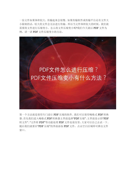 PDF文件怎么进行压缩？何必还要去找