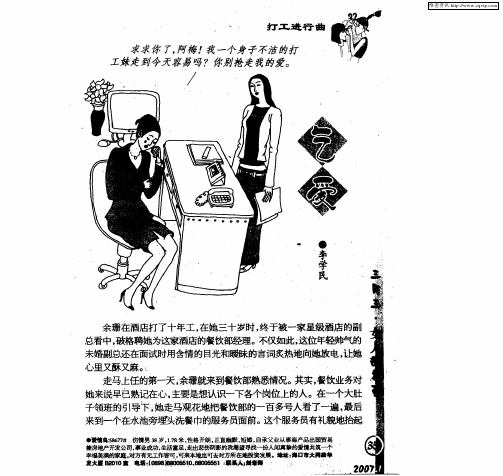 乞爱