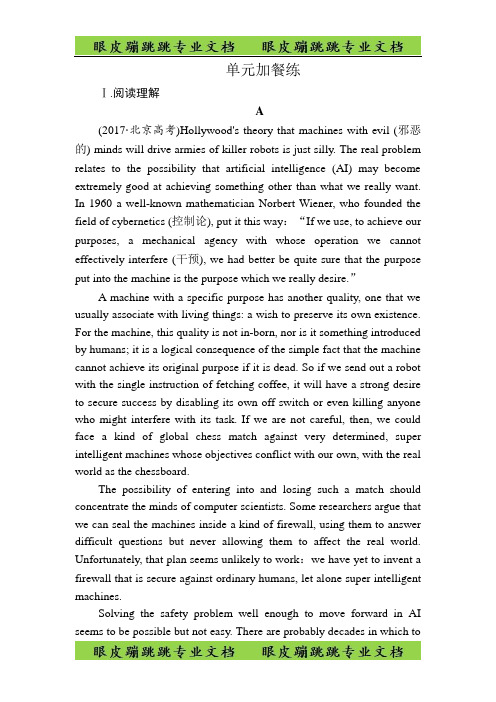 高考英语提分单元加餐练全国通用版(全解析)：单元加餐练2-3 