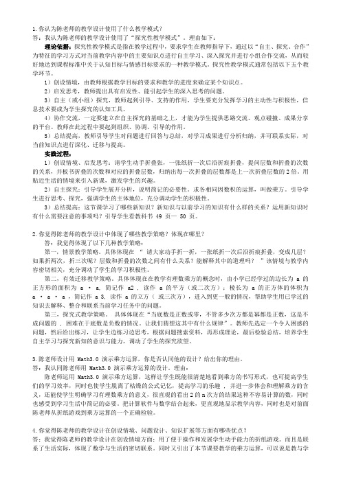 模块三必选案例分析