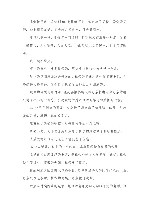 人教版高一语文暑假作业练习答案