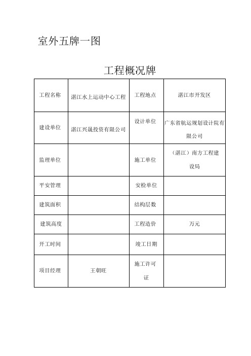 五牌一图内容