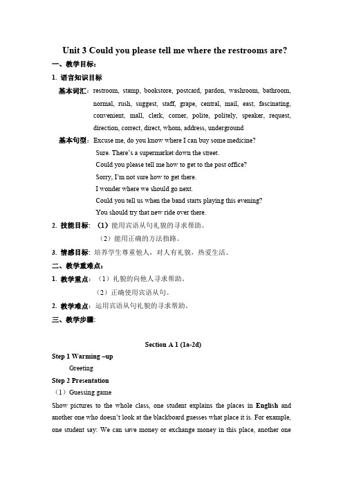 英语：Unit3  全单元教案  (人教版九年级)