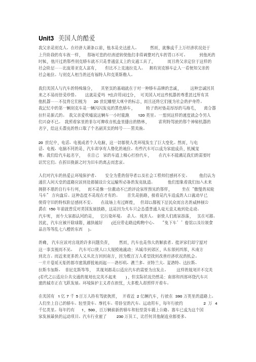 研究生英语系列教程多维教程熟谙正文翻译及课后练习参考答案