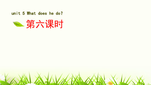 六年级上册英语PPT Unit 5 What does he do？ 第六课时 人教(PEP)ppt