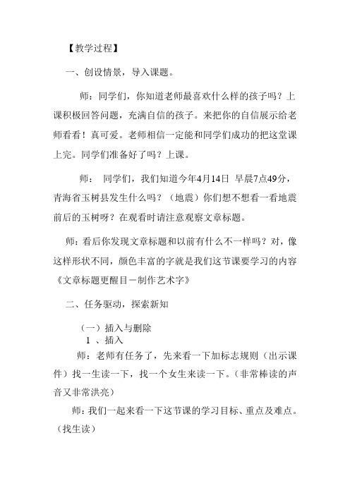 文章标题更醒目教案