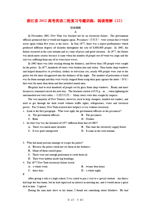 浙江省2012高考英语二轮复习专题训练：阅读理解(22)