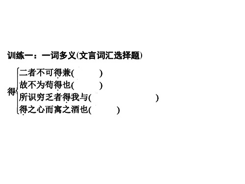 人教部编版语文课外文言文阅读课件：第2部分 【9年级下册】 1、鱼我所欲也(共16张PPT)