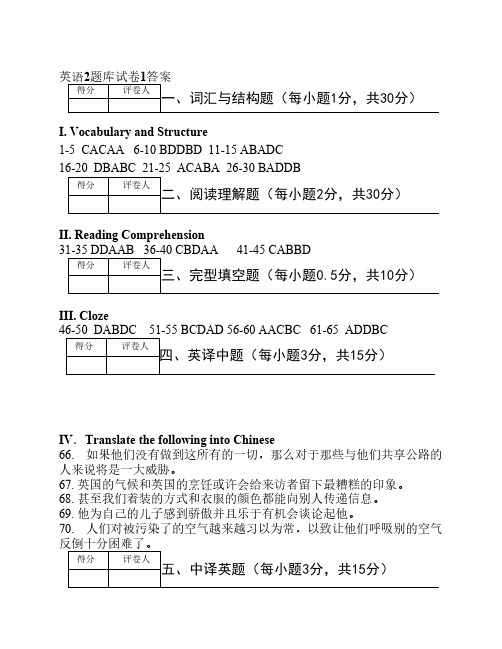 英语2指南答案