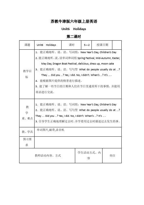 (苏教牛津版)六年级英语上册教案Unit6第二课时(2)