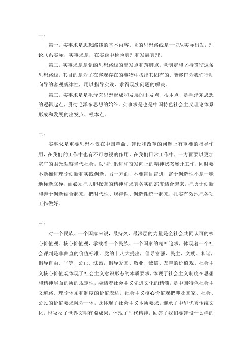 电大(开放专科)中国特色社会主义理论体系概论答案