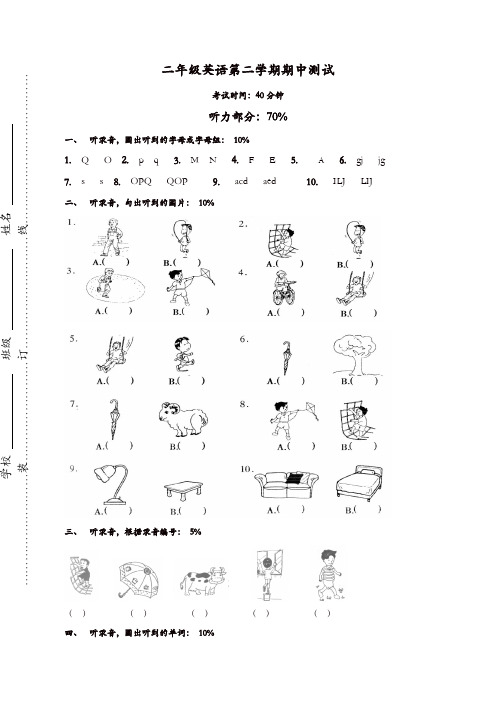 二年级上册英语试题-期中测试卷-人教新起点 (2)