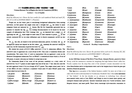 2013年考研英语(一)、(二)真题、答案及解析[完整版]