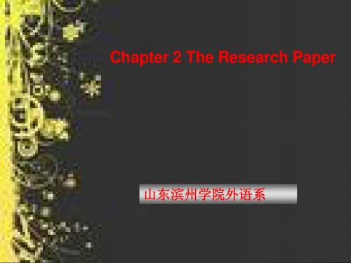 学术论文chapter2