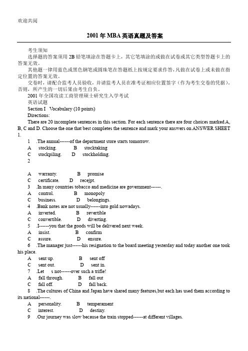 MBA英语历年真习题及答案详解(01-12年