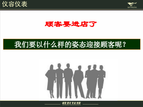 仪容仪表.ppt