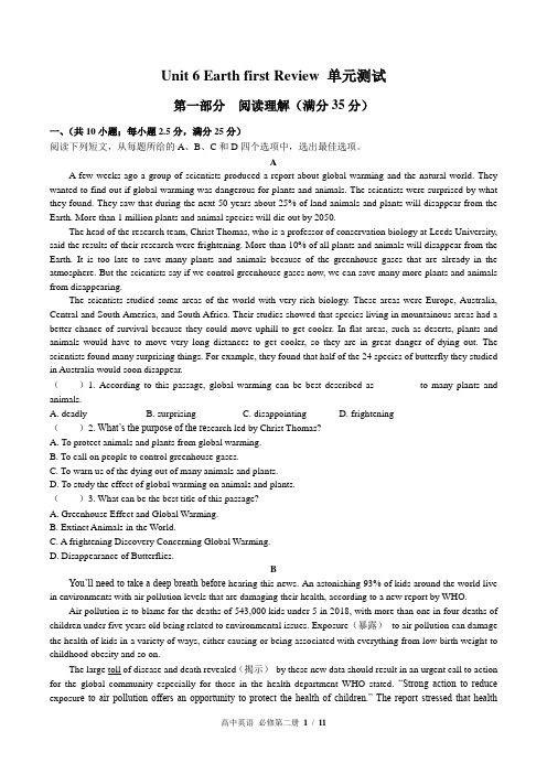 (外研版2019课标)高中英语必修第二册 Unit 6单元测试(含答案)