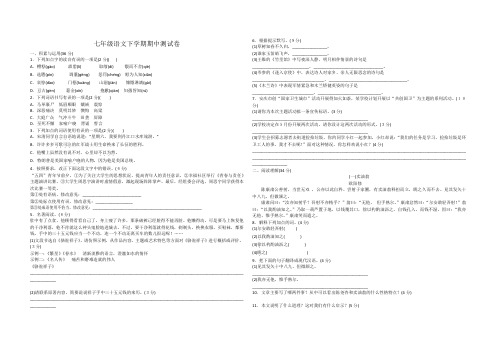 2018年七年级语文下学期期中测试卷