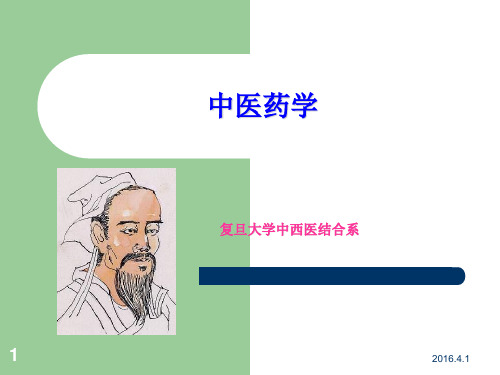 气血津液辨证