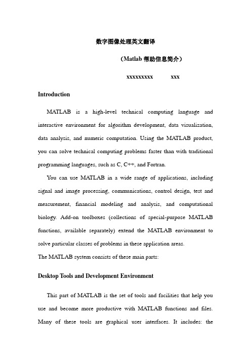 图像处理英文翻译