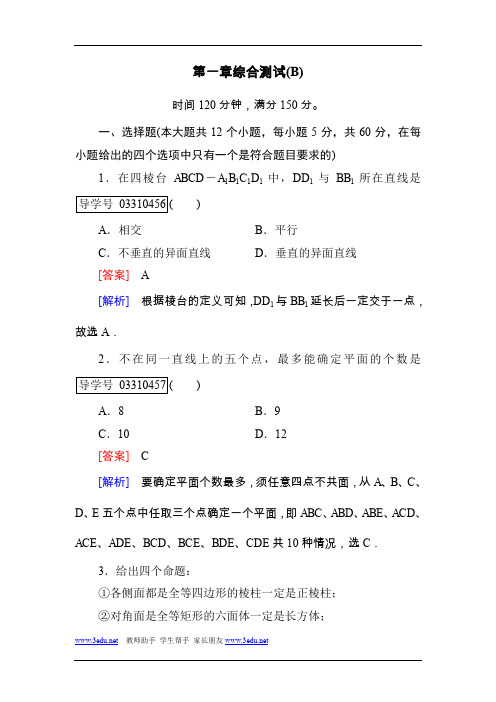 2018-2019学年高一数学上学期知识点阶段性测试题