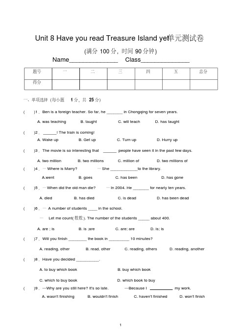 新目标英语2018-2019年八年级下Unit8单元测试题附答案