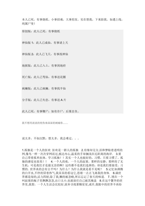 本人已死