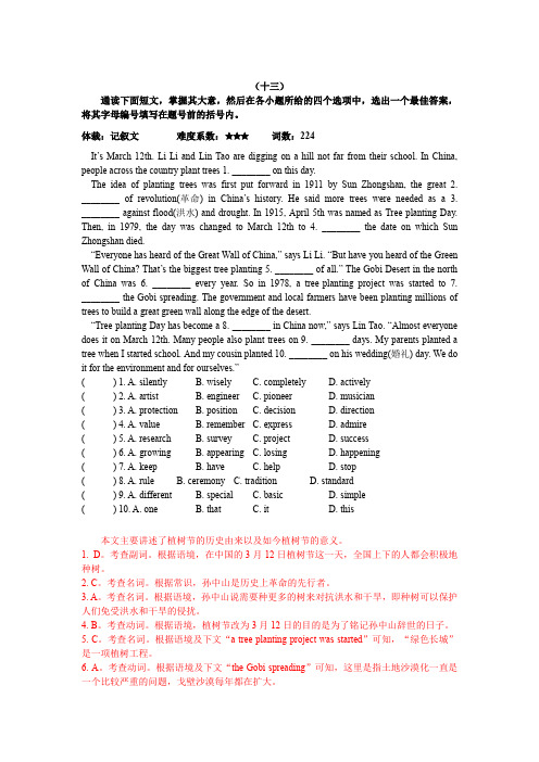 07 2021年广东中考英语 阅读理解完形填空考前抢分练(含答案详解)