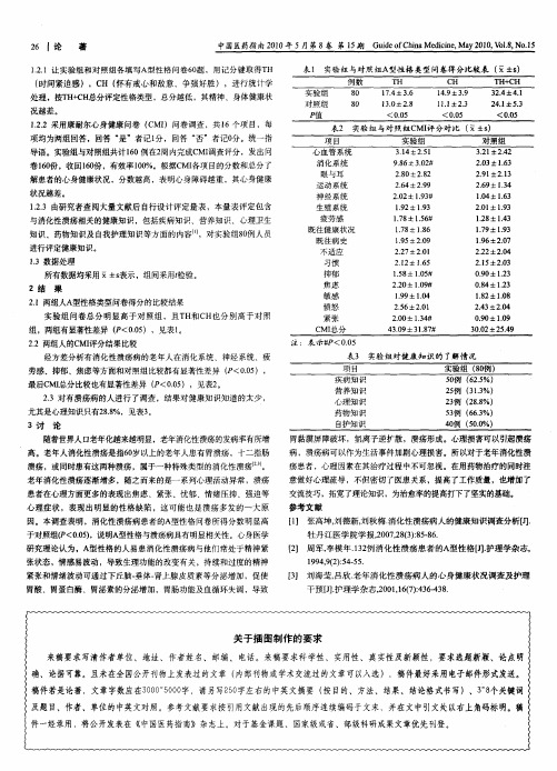 关于插图制作的要求