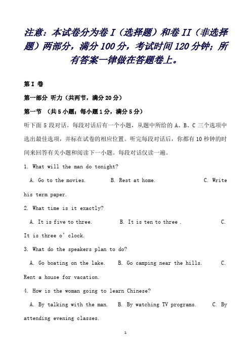 浙江省台州市书生中学高一下学期期中考试英语试题