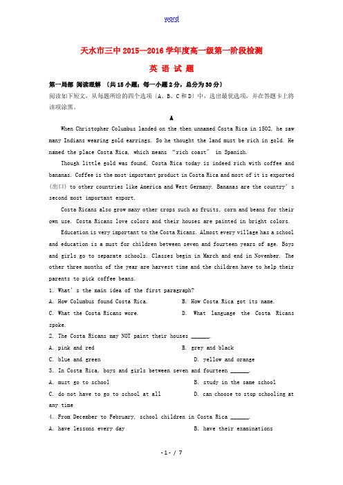 高一英语上学期第一阶段测试试题-人教版高一全册英语试题