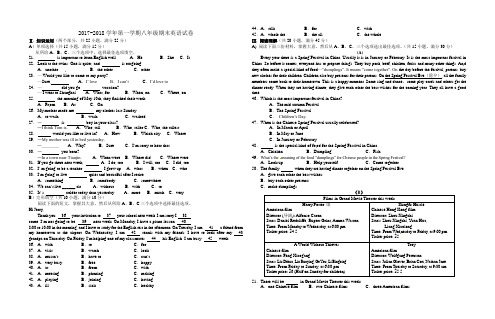 2017-2018学年新目标人教版八年级上册期末英语测试题含答案11