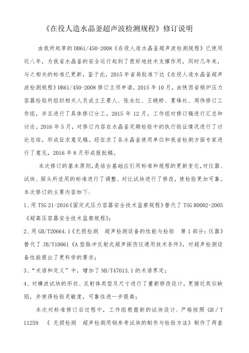 标准征求意见稿意见汇总处理表