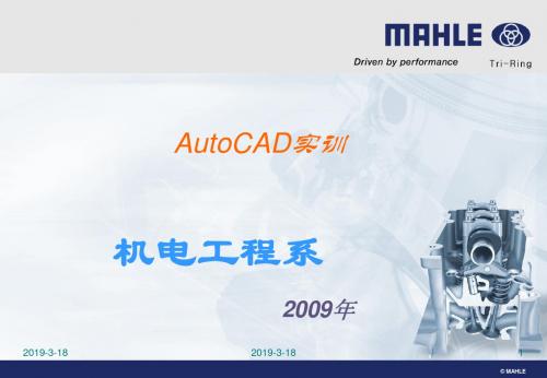 CAD教案 教案课程模具专业
