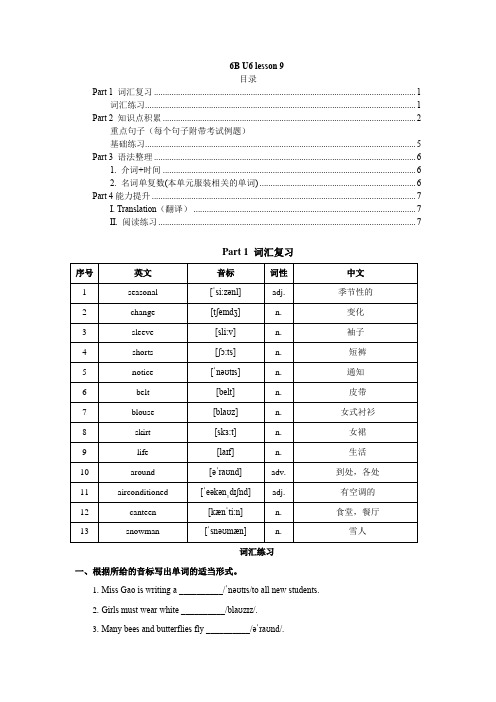 Unit6知识点牛津上海版(试用本)六年级英语下册