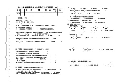 (完整)2016-2017苏教版六年级上册数学期末考试卷(全册),推荐文档