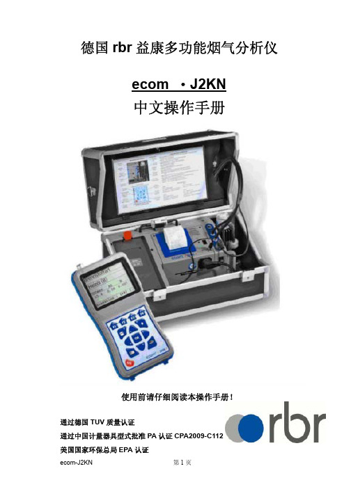 J2KN 中文操作手册