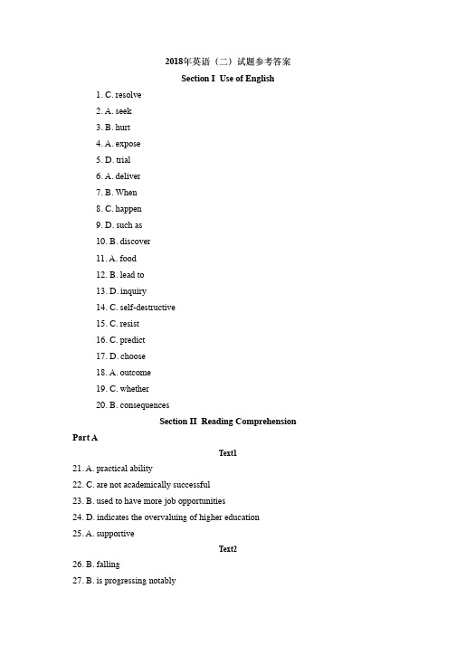 2018英语二答案