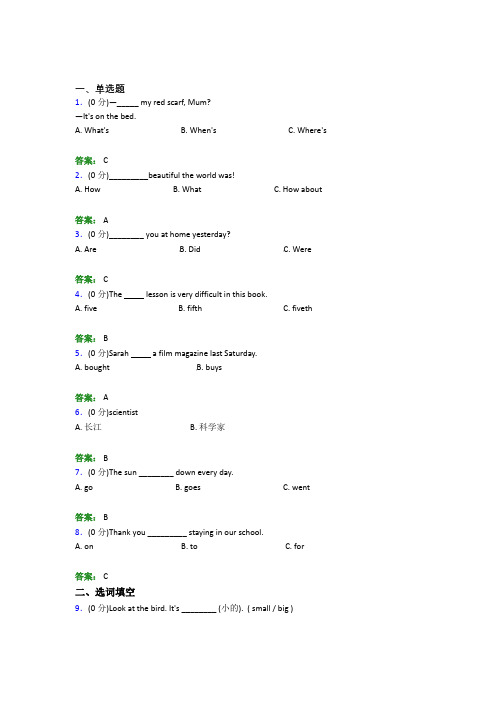 上海民办复旦万科实验学校小学英语六年级下册期末测试(提高培优)