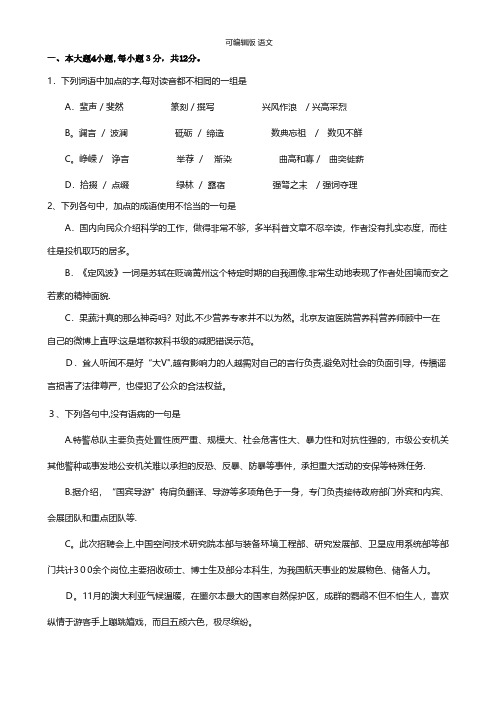广东省揭阳市普宁二中最新高二下学期第一次月考语文试卷