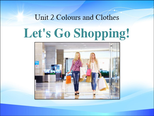 《Let's Go Shopping!》Colours and Clothes PPT【精品推荐课件】