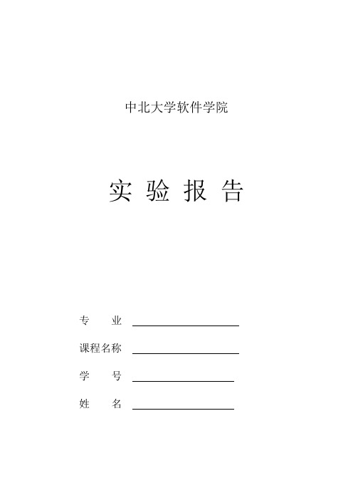 编译原理 语法分析实验报告