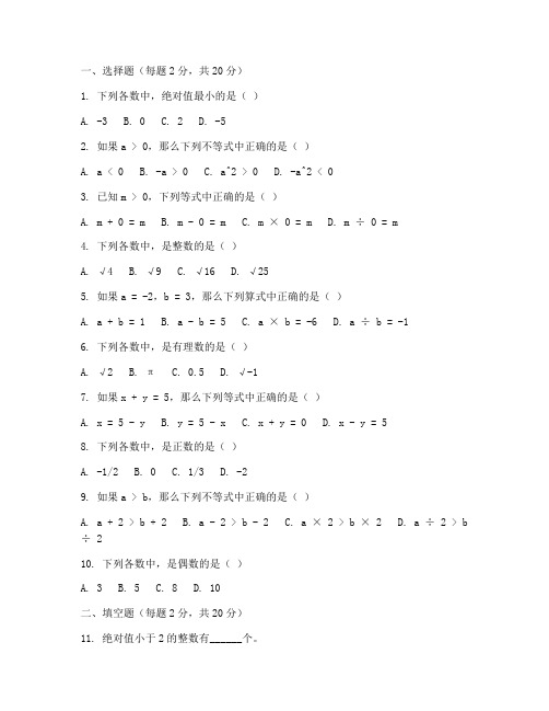 七年级数学四单元测试卷