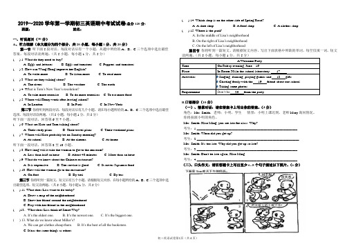 2019-2020第一学期九年级英语上册期中考试