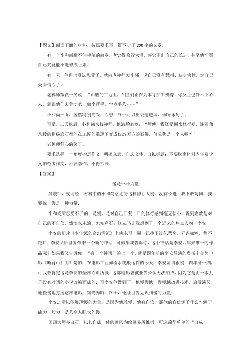 安徽省滁州市民办高中2017-2018学年高二下学期第二次月考语文试题