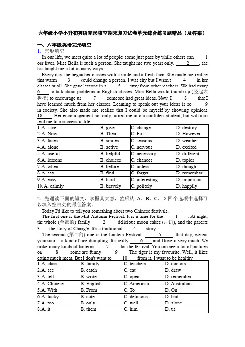 六年级小学小升初英语完形填空期末复习试卷单元综合练习题精品(及答案)