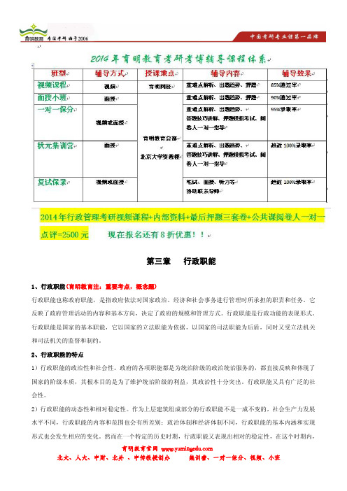 育明考研：2013年中国政法大学行政管理考研报录比,复试线