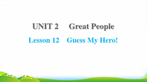 九年级英语上Unit2GreatPeopleLesson12GuessMyHero课件冀教3