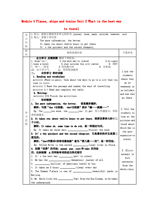 天津市滨海新区大港同盛学校八年级英语上册Module4Unit2Whatisthebestwaytotravel学案无答案新版外研版2