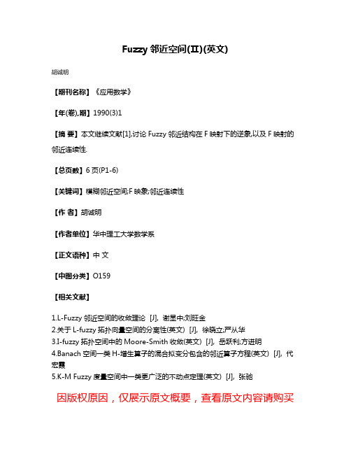 Fuzzy邻近空间(Ⅱ)(英文)